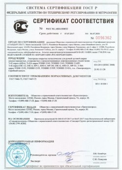 2017.07.07 Североуральск - Электроды покрытые металлические для ручной дуговой сварки. ГОСТ 9466-75